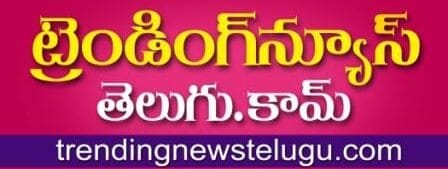 trending news telugu